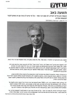 לחץ להגדלה